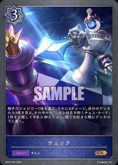 チェック 【BP03/044GR】